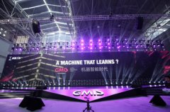 机器之心2017全球机器智能峰会盛大开幕 助燃人工